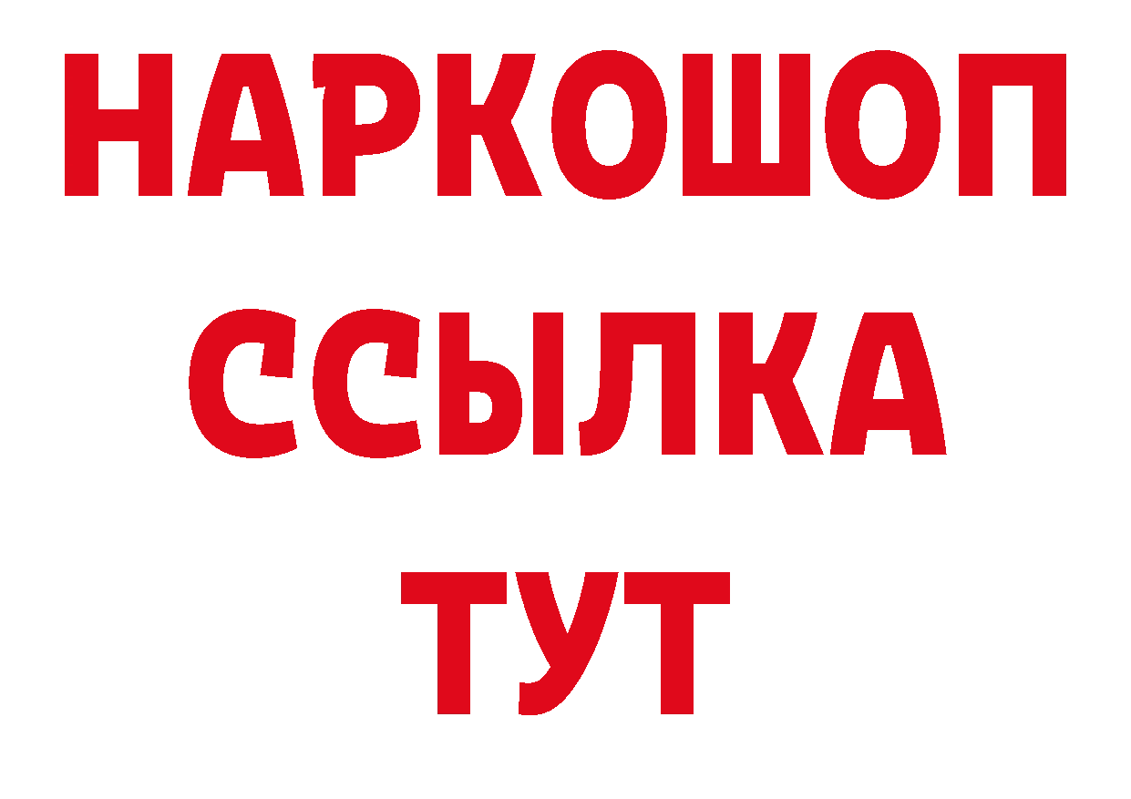 ГАШ Изолятор как войти нарко площадка блэк спрут Михайловка